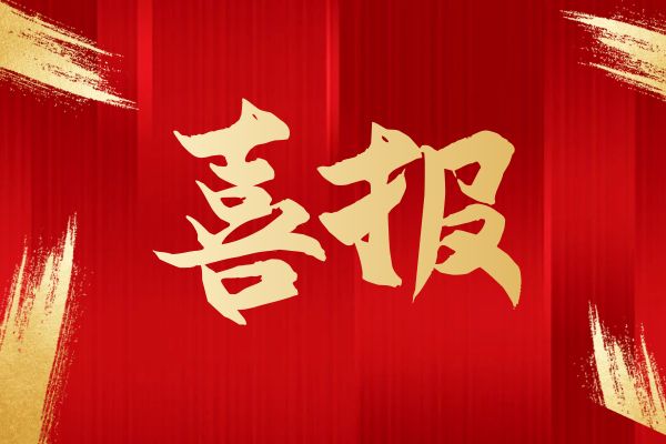重磅關(guān)注！中國(guó)物理治療學(xué)會(huì)正式加入世界物理治療聯(lián)盟(WPT)！